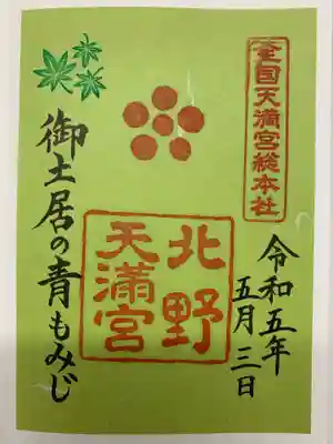 ３枚の青もみじがいいですね