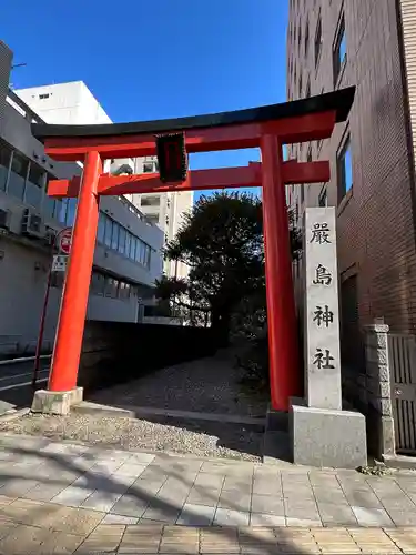 羽衣町厳島神社（関内厳島神社・横浜弁天）の鳥居