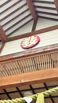 函館黒住神社(北海道)