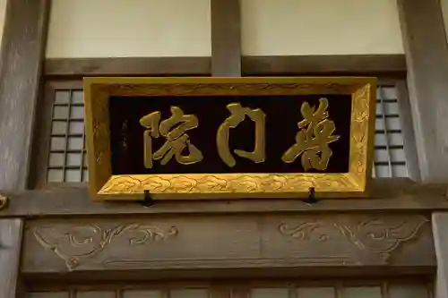 泉福寺(大分県)
