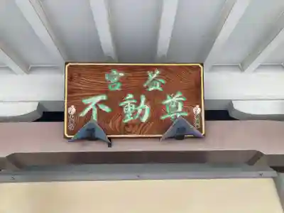 宮益御嶽神社の末社・摂社