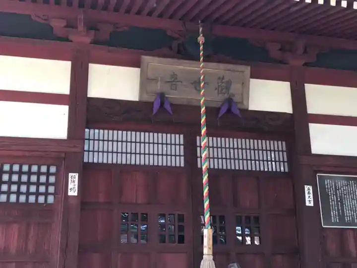 松巌寺(長野県)