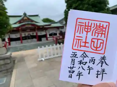 潮田神社の{uncategorized: "未分類", other: "その他", undefined: "問題あり", building: "その他建物", grave: "お墓", sacred_gate: "鳥居", guardian: "狛犬", statue: "像", buddha: "仏像", history: "歴史", nature: "自然", garden: "庭園", animal: "動物", pagoda: "塔", temizu: "手水舎", mountain_gate: "山門・神門", sanctuary: "本殿・本堂", subordinate: "末社・摂社", art: "芸術", scenery: "景色", jizo: "地蔵", ema: "絵馬", goshuin: "御朱印", omikuji: "おみくじ", items: "授与品その他", amulet: "お守り", goshuincho: "御朱印帳", eats: "食事", festival: "お祭り", votive_dance: "神楽", shichigosan: "七五三参", wedding: "結婚式", experience: "体験その他", initially: "初詣", around: "周辺", anti_infection: "感染症対策"}