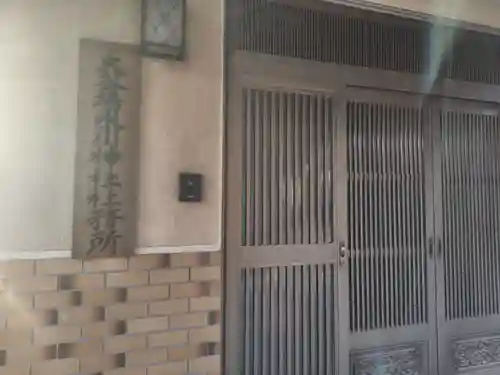 大谷場氷川神社(埼玉県)