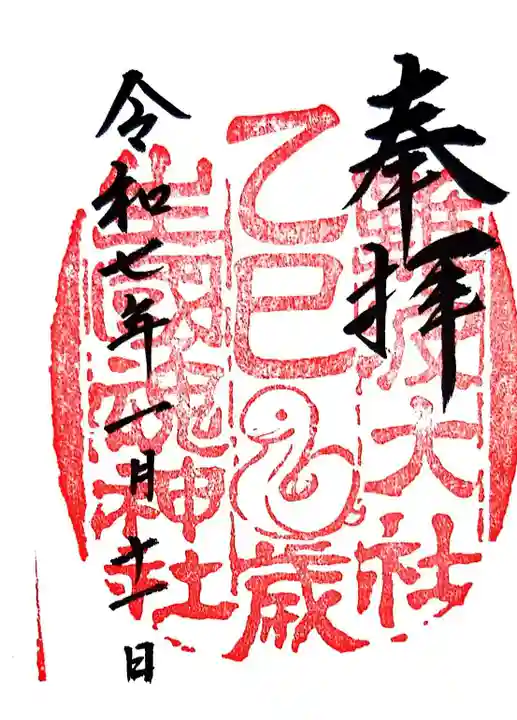 難波大社 生國魂神社(大阪府)