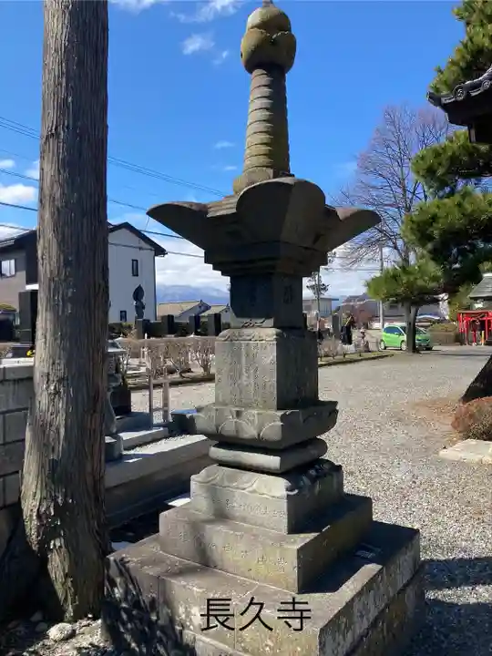 長久寺(長野県)