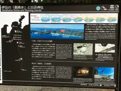 伊古奈比咩命神社のその他建物