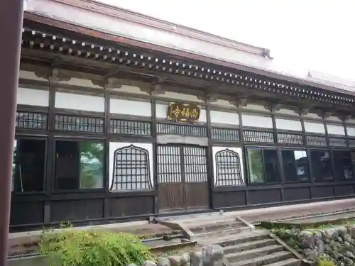 西福寺(新潟県)