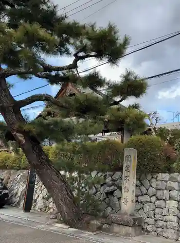 正覚院(京都府)