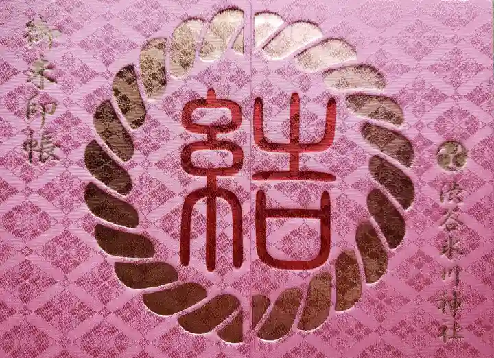 渋谷氷川神社(東京都)