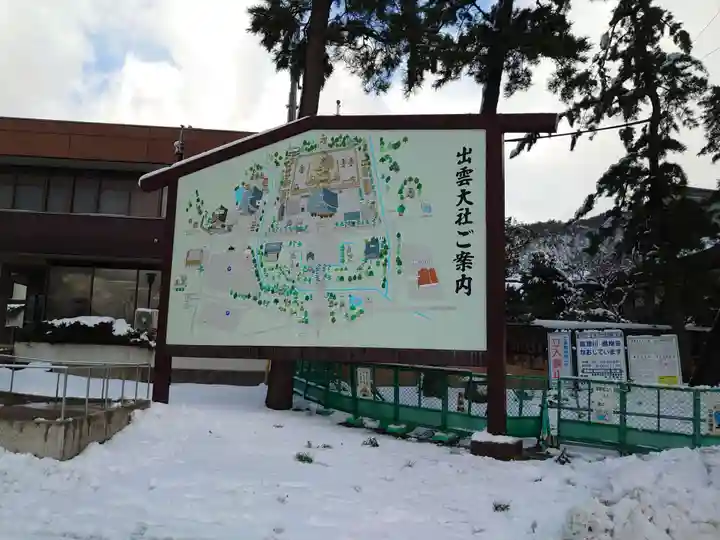 出雲大社のその他建物