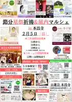 本昌寺(大阪府)