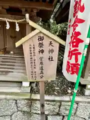 鴨都波神社の建物その他