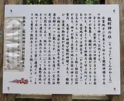 出雲大社相模分祠の歴史