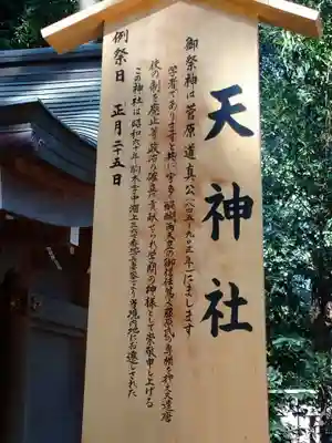 駒木諏訪神社の歴史