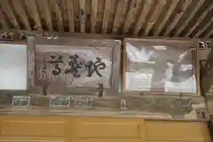 横堀地蔵教会(茨城県)