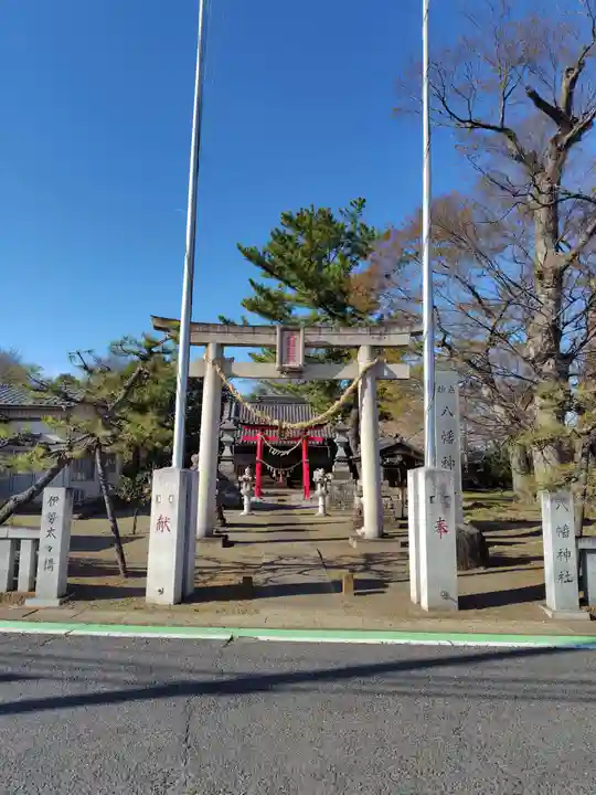 八幡神社(埼玉県)