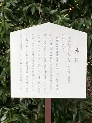 八幡神社(群馬県)