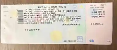 日吉大社(滋賀県)