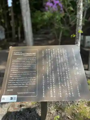 大塚丘(山梨県)