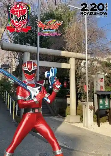 田無神社(東京都)