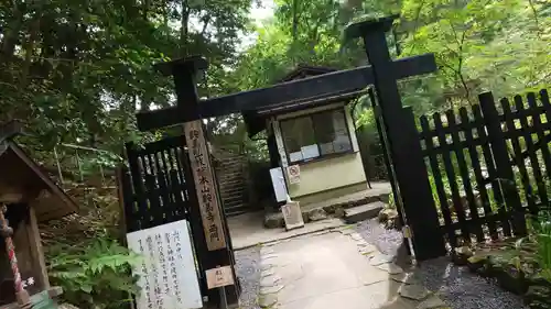 鞍馬寺のその他建物