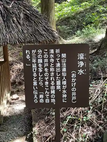 播州清水寺のその他建物