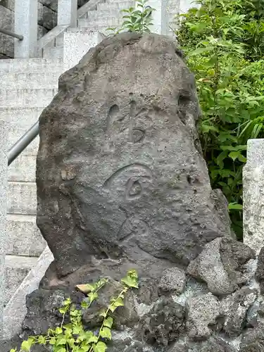 多摩川浅間神社(東京都)