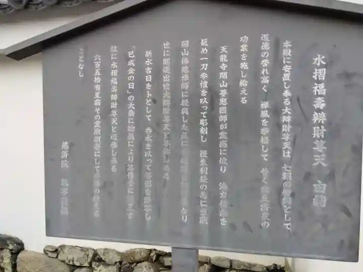 慈済院(京都府)