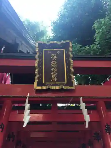 諏訪神社の末社・摂社
