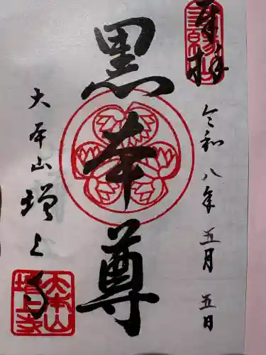 増上寺の{uncategorized: "未分類", other: "その他", undefined: "問題あり", building: "その他建物", grave: "お墓", sacred_gate: "鳥居", guardian: "狛犬", statue: "像", buddha: "仏像", history: "歴史", nature: "自然", garden: "庭園", animal: "動物", pagoda: "塔", temizu: "手水舎", mountain_gate: "山門・神門", sanctuary: "本殿・本堂", subordinate: "末社・摂社", art: "芸術", scenery: "景色", jizo: "地蔵", ema: "絵馬", goshuin: "御朱印", omikuji: "おみくじ", items: "授与品その他", amulet: "お守り", goshuincho: "御朱印帳", eats: "食事", festival: "お祭り", votive_dance: "神楽", shichigosan: "七五三参", wedding: "結婚式", experience: "体験その他", initially: "初詣", around: "周辺", anti_infection: "感染症対策"}