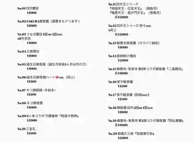 常真寺(千葉県)