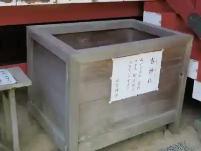 桜ヶ池池宮神社のその他建物