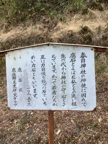春日神社のその他建物