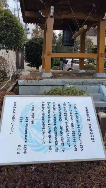 東山観音堂(静岡県)