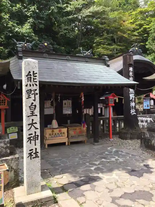 熊野皇大神社のその他建物