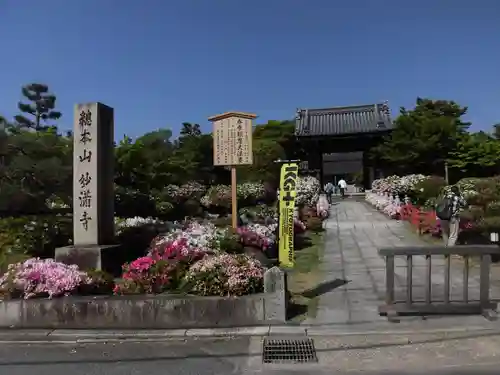 妙満寺のその他建物