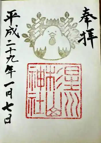 星川杉山神社(神奈川県)