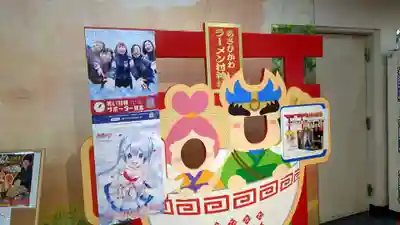 あさひかわラーメン村神社のその他建物