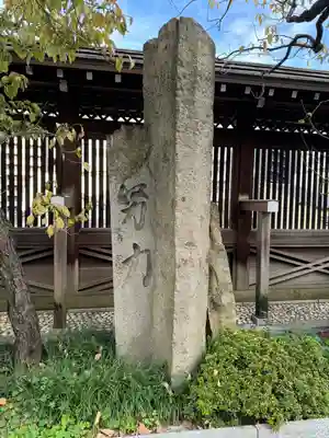 湯島天満宮(東京都)