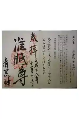 洛陽三十三所観音霊場第三番です。