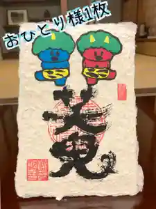 潮音院の御朱印 2021年01月28日(木)〜(2021年01月28日(木) 07時54分16秒投稿)