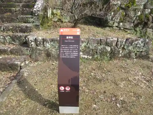 蓮花院(和歌山県)