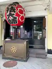 大安楽寺(東京都)