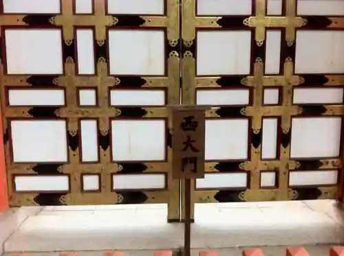 宇佐神宮の山門・神門