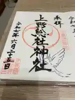 上野総社神社(群馬県)