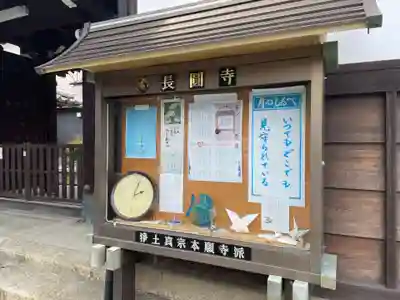 長円寺(京都府)