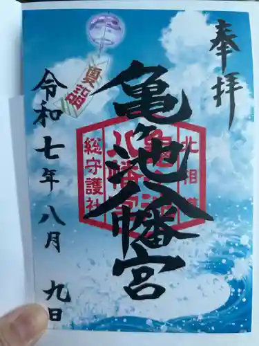 亀ケ池八幡宮(神奈川県)