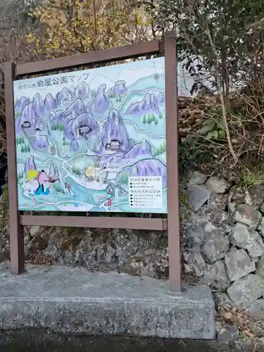 岩屋神社(福岡県)