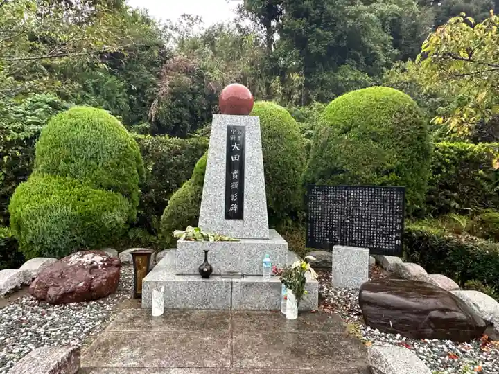海軍中将 大田實顕彰碑のその他建物